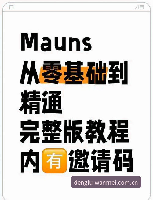 完美体育官方平台官方下载安装使用教程：从零开始的操作指南
