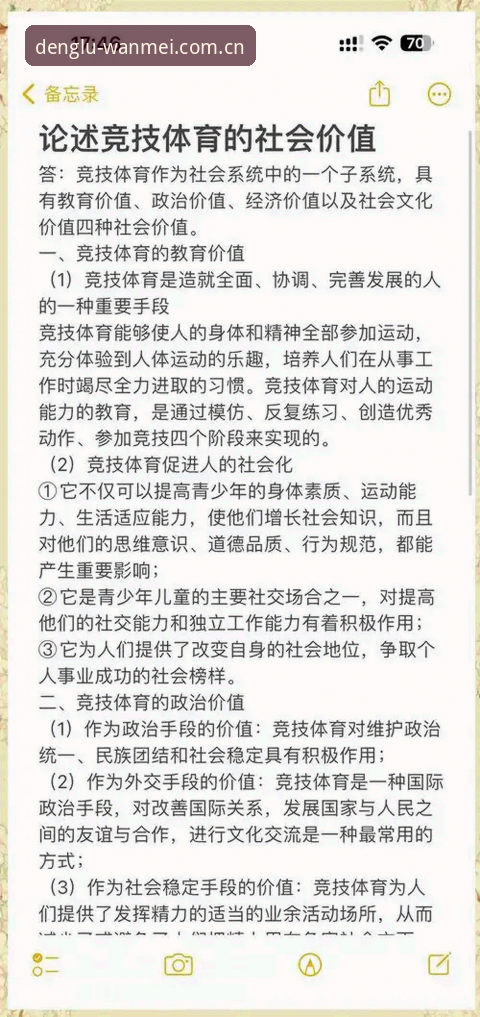 完美体育手机版实用价值深度分析：从版本迭代到用户体验的全面解析