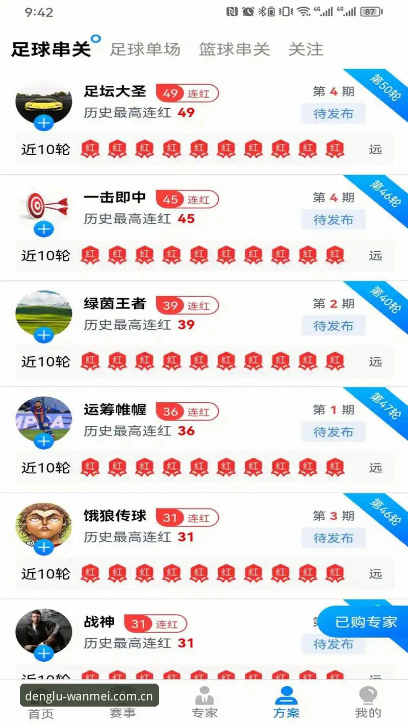 完美体育官网使用教程：从登录入口到APP安装的完整指南