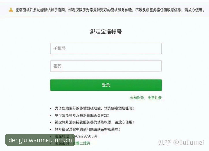 完美体育官网登录及APP下载安装操作教程：安全认证与版本对比全解析